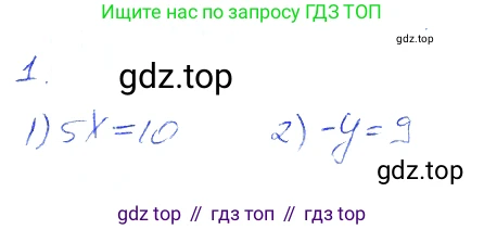 ГДЗ Алгебра, 7 класс рабочая тетрадь, авторы: Мерзляк Аркадий Григорьевич, Полонский Виталий Борисович, Якир Михаил Семёнович, издательство Просвещение, Москва, 2018, страница 58, номер 1, Решение 2