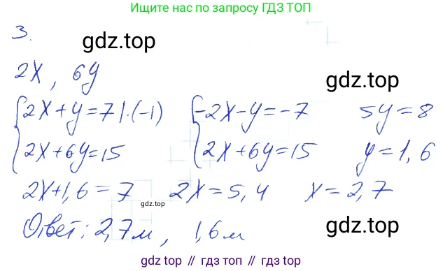ГДЗ Алгебра, 7 класс рабочая тетрадь, авторы: Мерзляк Аркадий Григорьевич, Полонский Виталий Борисович, Якир Михаил Семёнович, издательство Просвещение, Москва, 2018, страница 69, номер 3, Решение 2