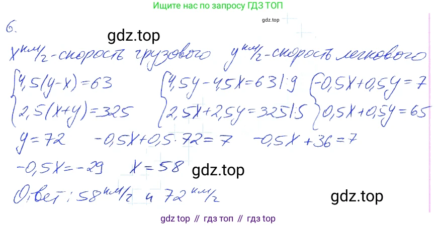 ГДЗ Алгебра, 7 класс рабочая тетрадь, авторы: Мерзляк Аркадий Григорьевич, Полонский Виталий Борисович, Якир Михаил Семёнович, издательство Просвещение, Москва, 2018, страница 71, номер 6, Решение 2
