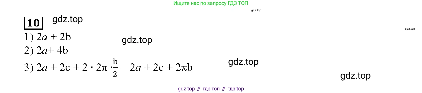 ГДЗ Алгебра, 7 класс рабочая тетрадь, авторы: Мерзляк Аркадий Григорьевич, Полонский Виталий Борисович, Якир Михаил Семёнович, издательство Просвещение, Москва, 2018, страница 7, номер 10, Решение 3