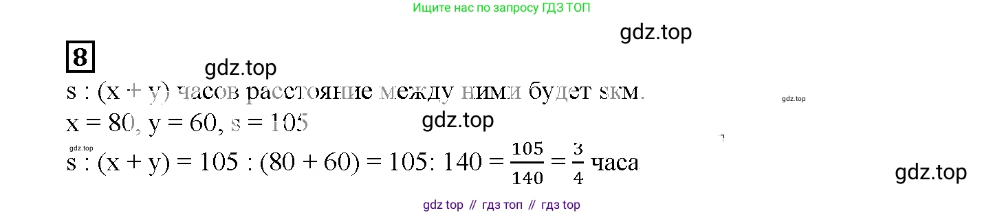 ГДЗ Алгебра, 7 класс рабочая тетрадь, авторы: Мерзляк Аркадий Григорьевич, Полонский Виталий Борисович, Якир Михаил Семёнович, издательство Просвещение, Москва, 2018, страница 6, номер 8, Решение 3