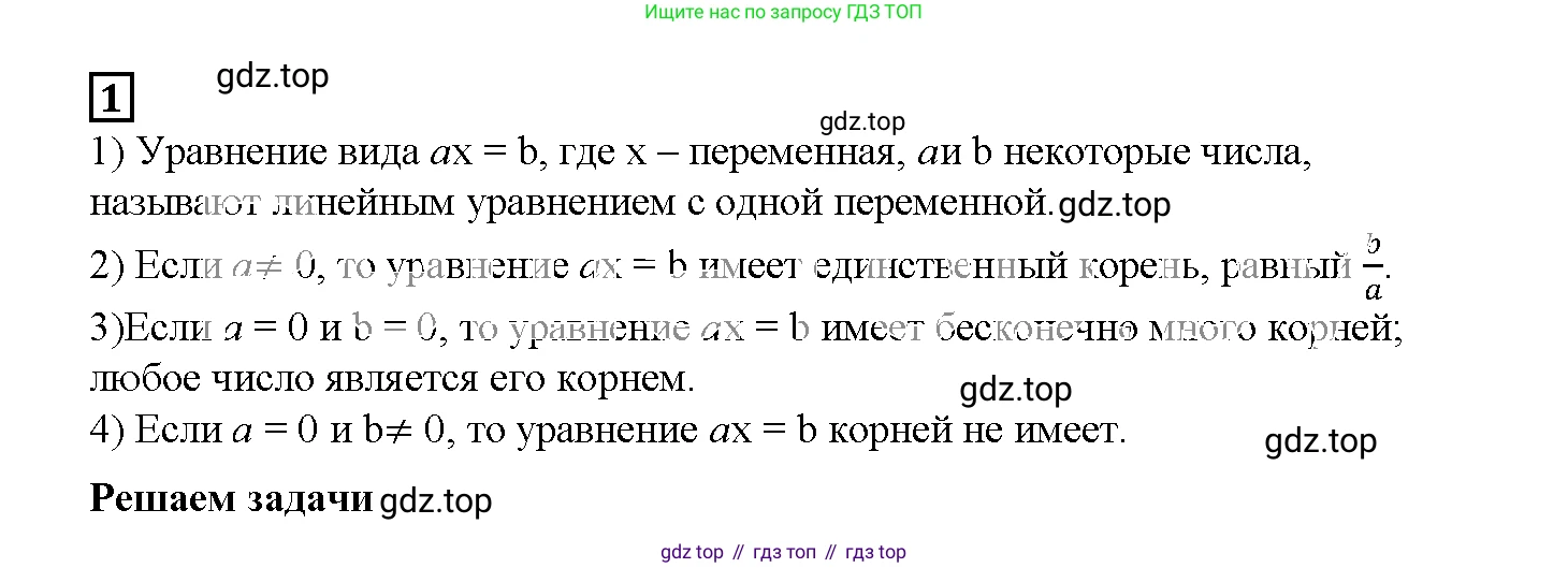 ГДЗ Алгебра, 7 класс рабочая тетрадь, авторы: Мерзляк Аркадий Григорьевич, Полонский Виталий Борисович, Якир Михаил Семёнович, издательство Просвещение, Москва, 2018, страница 8, номер 1, Решение 3