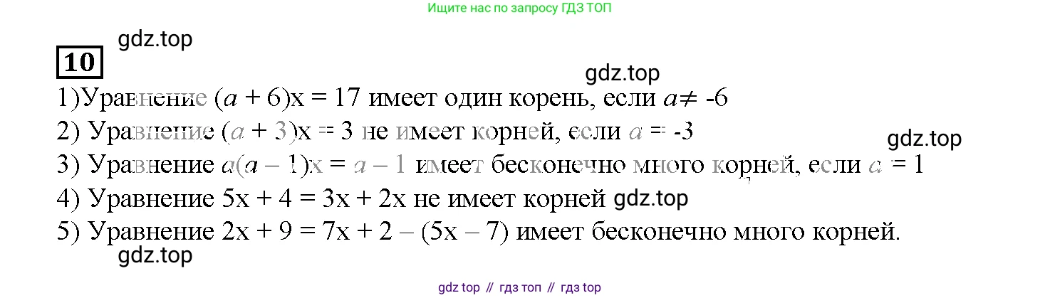 ГДЗ Алгебра, 7 класс рабочая тетрадь, авторы: Мерзляк Аркадий Григорьевич, Полонский Виталий Борисович, Якир Михаил Семёнович, издательство Просвещение, Москва, 2018, страница 13, номер 10, Решение 3