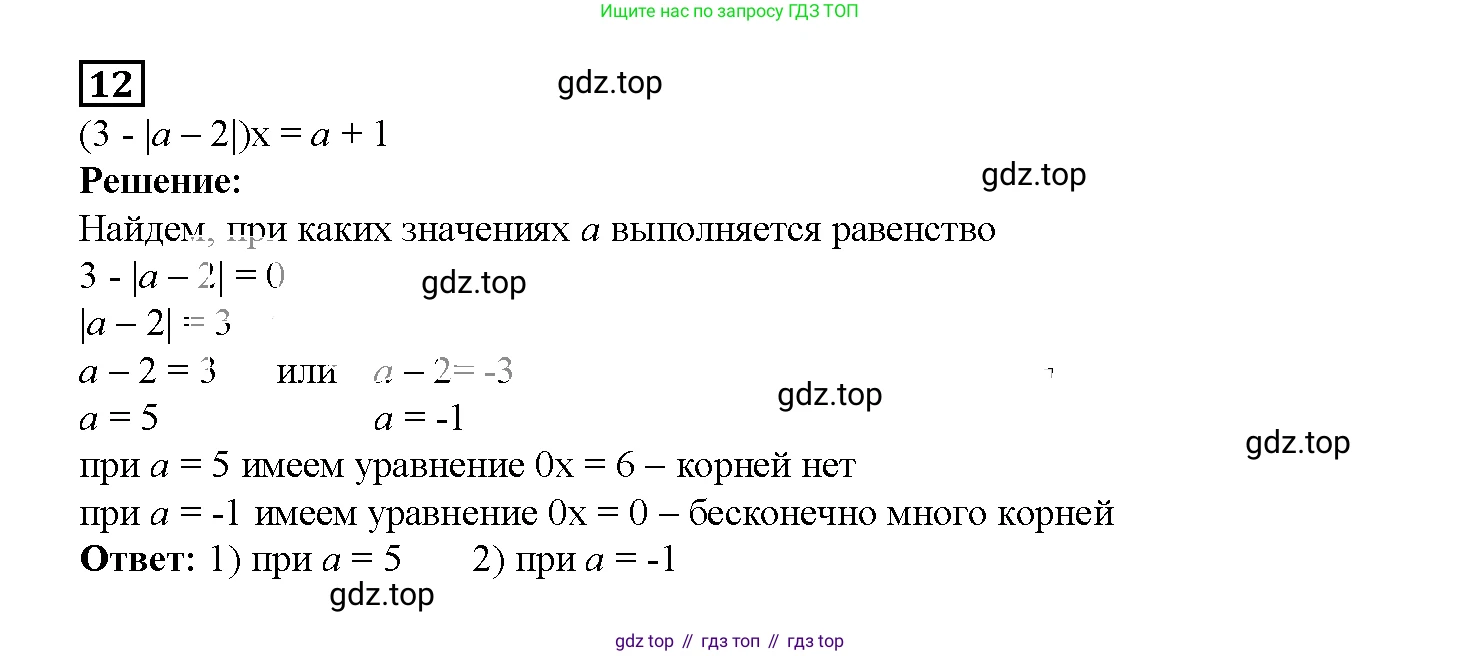 ГДЗ Алгебра, 7 класс рабочая тетрадь, авторы: Мерзляк Аркадий Григорьевич, Полонский Виталий Борисович, Якир Михаил Семёнович, издательство Просвещение, Москва, 2018, страница 14, номер 12, Решение 3