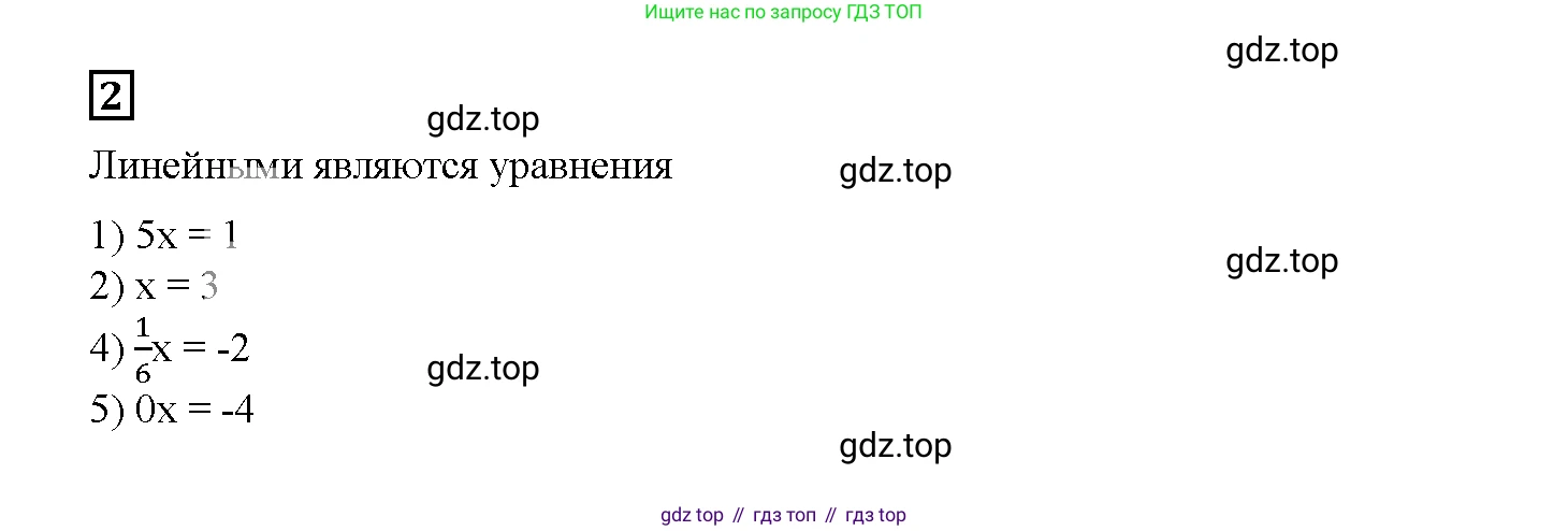 ГДЗ Алгебра, 7 класс рабочая тетрадь, авторы: Мерзляк Аркадий Григорьевич, Полонский Виталий Борисович, Якир Михаил Семёнович, издательство Просвещение, Москва, 2018, страница 8, номер 2, Решение 3