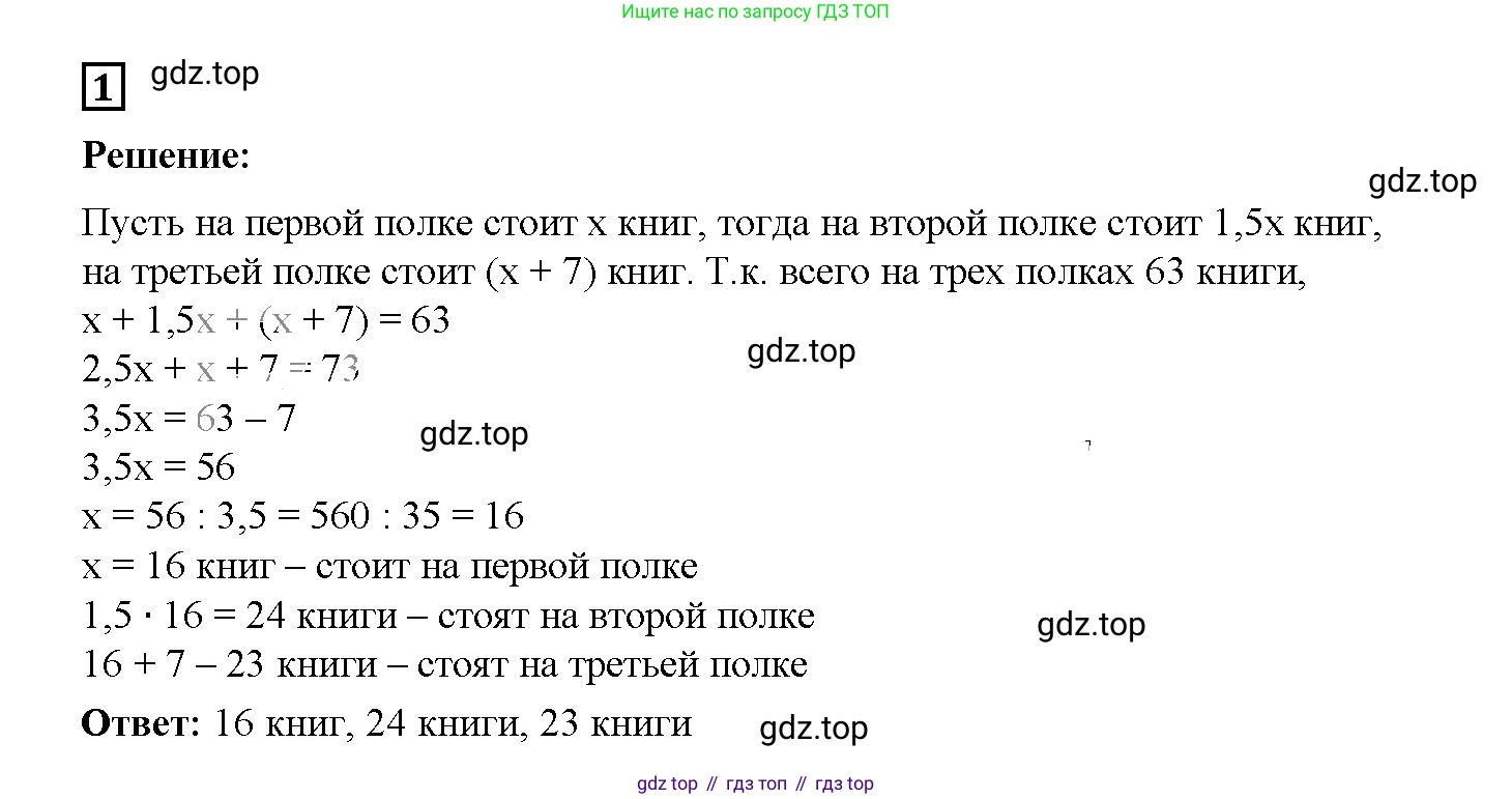 ГДЗ Алгебра, 7 класс рабочая тетрадь, авторы: Мерзляк Аркадий Григорьевич, Полонский Виталий Борисович, Якир Михаил Семёнович, издательство Просвещение, Москва, 2018, страница 15, номер 1, Решение 3