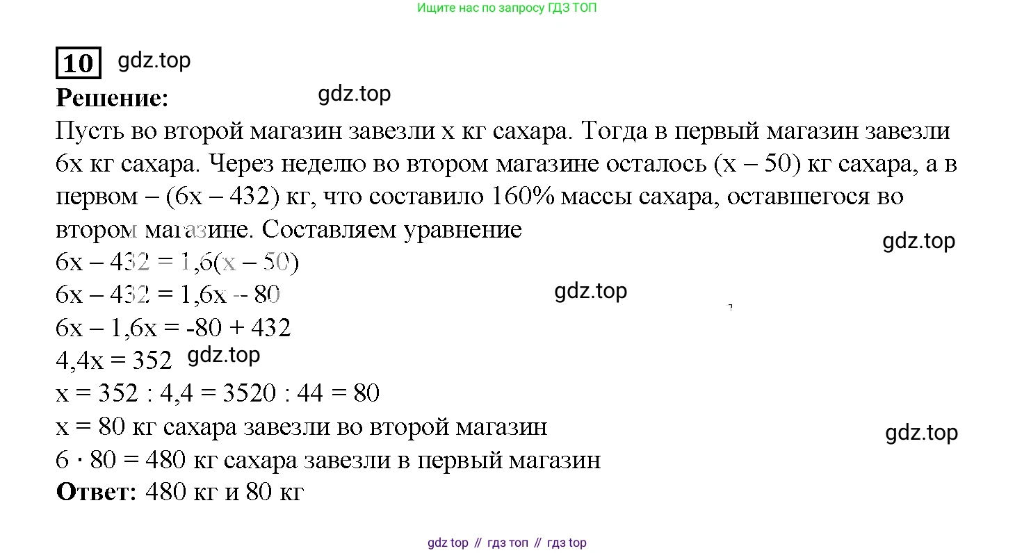 ГДЗ Алгебра, 7 класс рабочая тетрадь, авторы: Мерзляк Аркадий Григорьевич, Полонский Виталий Борисович, Якир Михаил Семёнович, издательство Просвещение, Москва, 2018, страница 22, номер 10, Решение 3