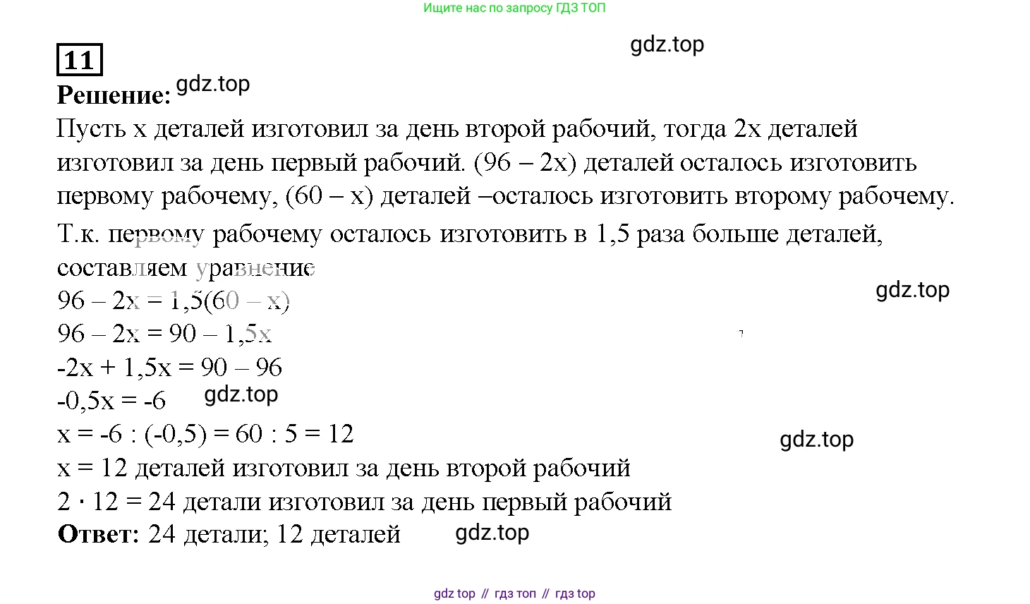 ГДЗ Алгебра, 7 класс рабочая тетрадь, авторы: Мерзляк Аркадий Григорьевич, Полонский Виталий Борисович, Якир Михаил Семёнович, издательство Просвещение, Москва, 2018, страница 23, номер 11, Решение 3