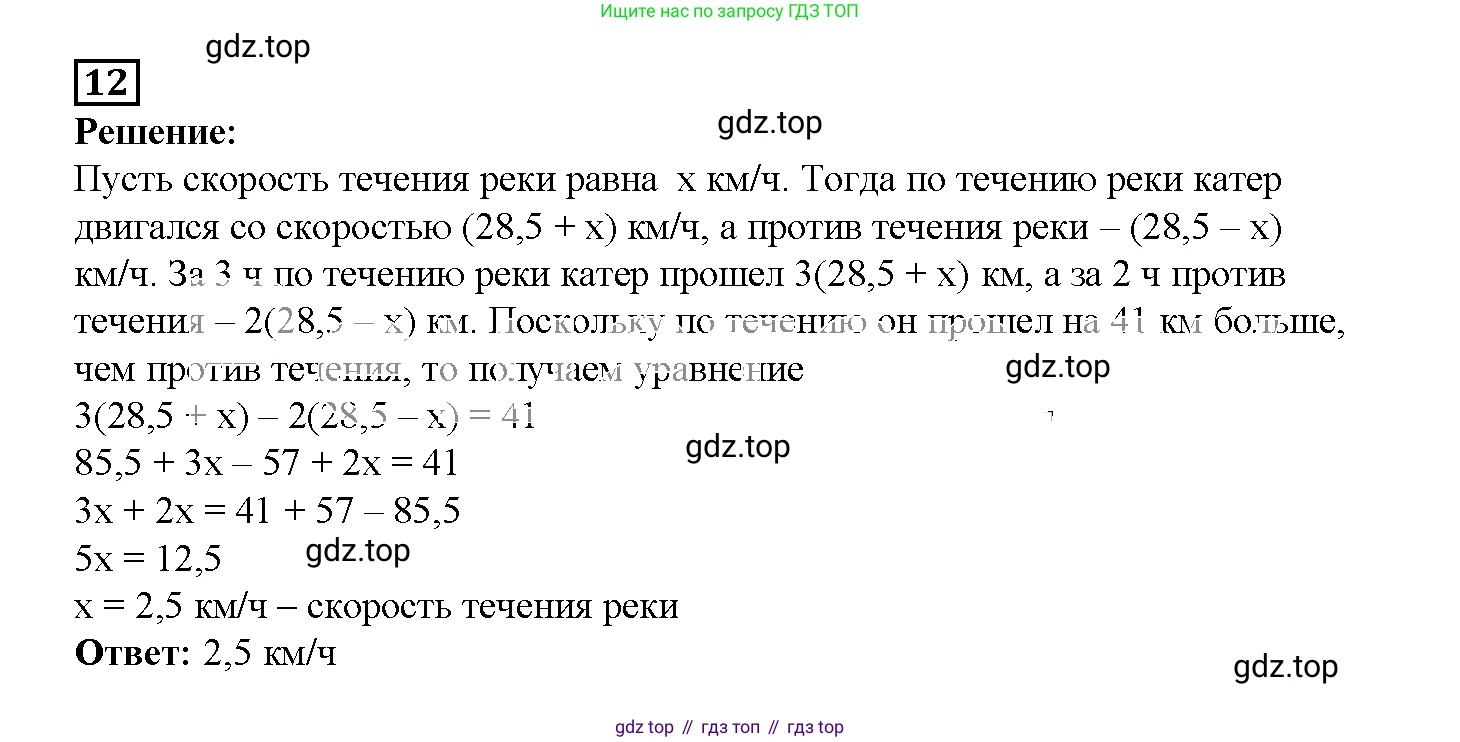 ГДЗ Алгебра, 7 класс рабочая тетрадь, авторы: Мерзляк Аркадий Григорьевич, Полонский Виталий Борисович, Якир Михаил Семёнович, издательство Просвещение, Москва, 2018, страница 24, номер 12, Решение 3