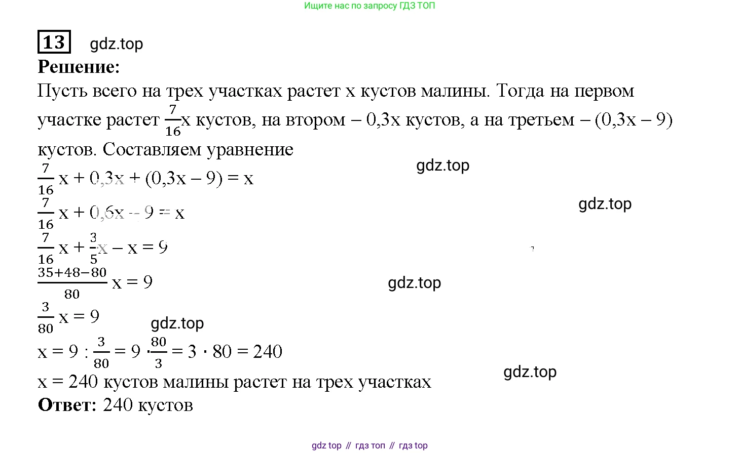 ГДЗ Алгебра, 7 класс рабочая тетрадь, авторы: Мерзляк Аркадий Григорьевич, Полонский Виталий Борисович, Якир Михаил Семёнович, издательство Просвещение, Москва, 2018, страница 25, номер 13, Решение 3