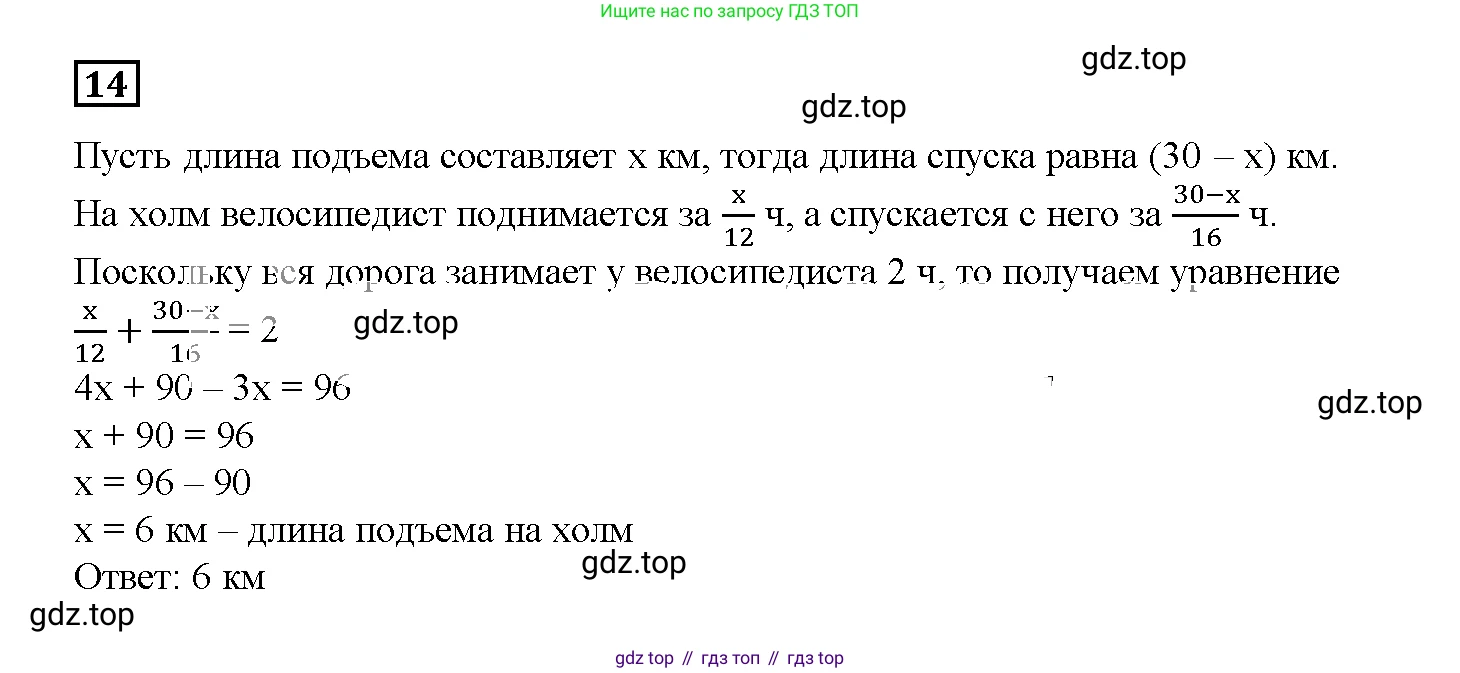 ГДЗ Алгебра, 7 класс рабочая тетрадь, авторы: Мерзляк Аркадий Григорьевич, Полонский Виталий Борисович, Якир Михаил Семёнович, издательство Просвещение, Москва, 2018, страница 26, номер 14, Решение 3