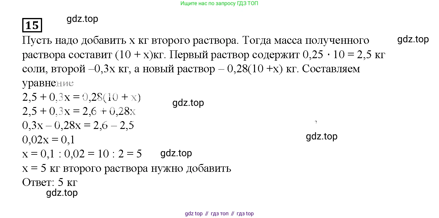 ГДЗ Алгебра, 7 класс рабочая тетрадь, авторы: Мерзляк Аркадий Григорьевич, Полонский Виталий Борисович, Якир Михаил Семёнович, издательство Просвещение, Москва, 2018, страница 26, номер 15, Решение 3