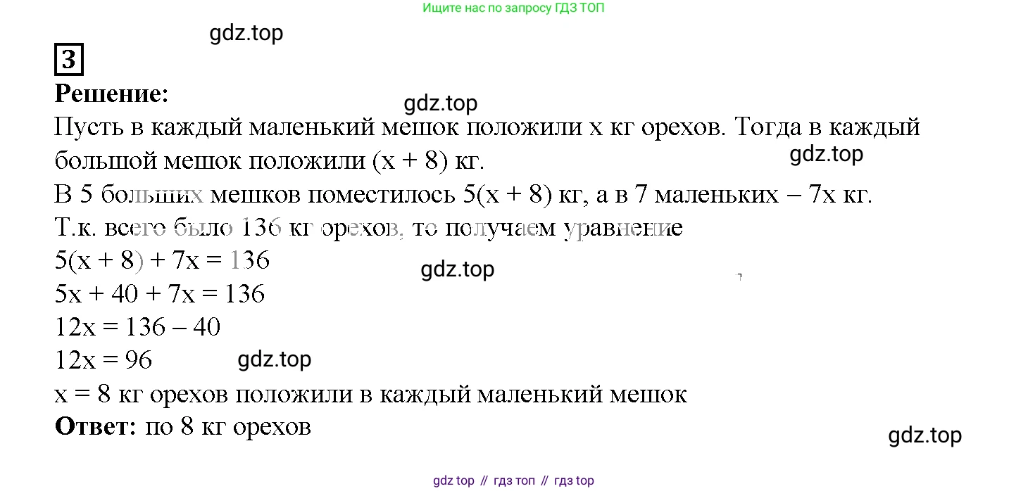 ГДЗ Алгебра, 7 класс рабочая тетрадь, авторы: Мерзляк Аркадий Григорьевич, Полонский Виталий Борисович, Якир Михаил Семёнович, издательство Просвещение, Москва, 2018, страница 17, номер 3, Решение 3