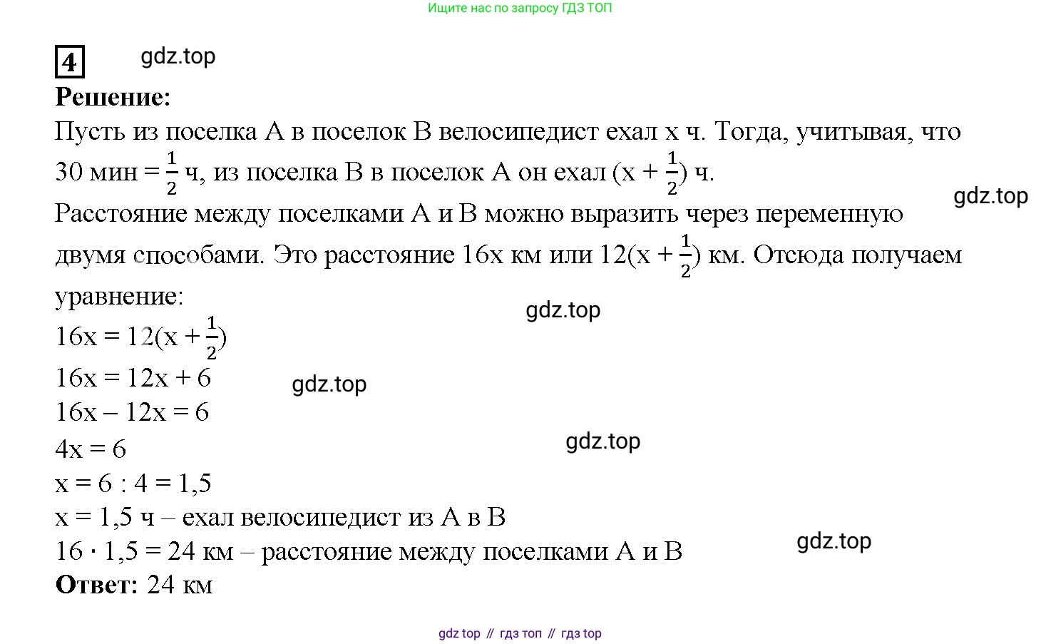 ГДЗ Алгебра, 7 класс рабочая тетрадь, авторы: Мерзляк Аркадий Григорьевич, Полонский Виталий Борисович, Якир Михаил Семёнович, издательство Просвещение, Москва, 2018, страница 18, номер 4, Решение 3