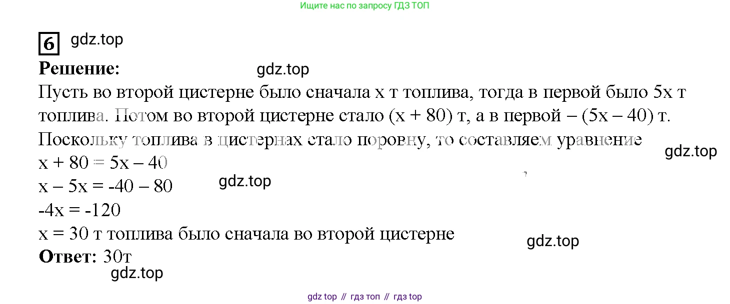 ГДЗ Алгебра, 7 класс рабочая тетрадь, авторы: Мерзляк Аркадий Григорьевич, Полонский Виталий Борисович, Якир Михаил Семёнович, издательство Просвещение, Москва, 2018, страница 19, номер 6, Решение 3