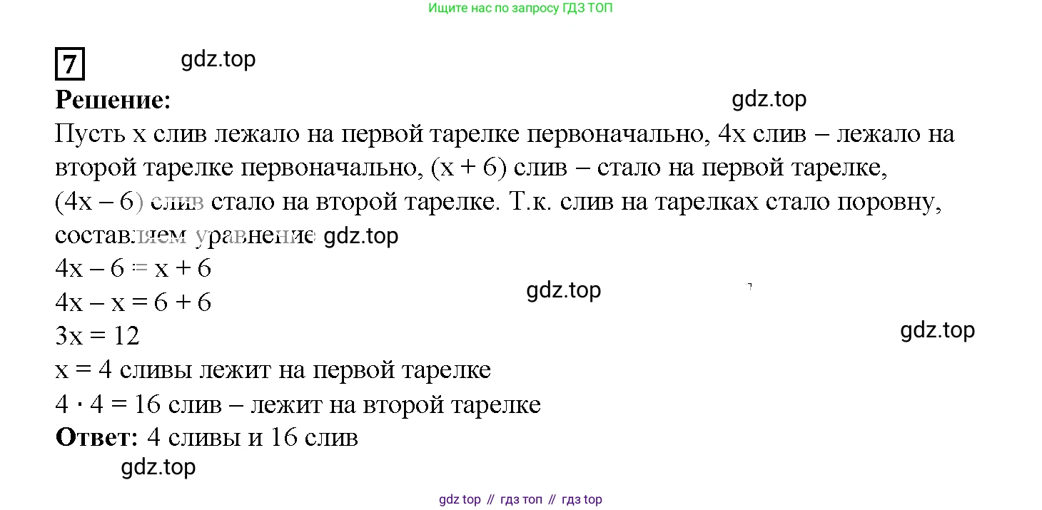 ГДЗ Алгебра, 7 класс рабочая тетрадь, авторы: Мерзляк Аркадий Григорьевич, Полонский Виталий Борисович, Якир Михаил Семёнович, издательство Просвещение, Москва, 2018, страница 20, номер 7, Решение 3