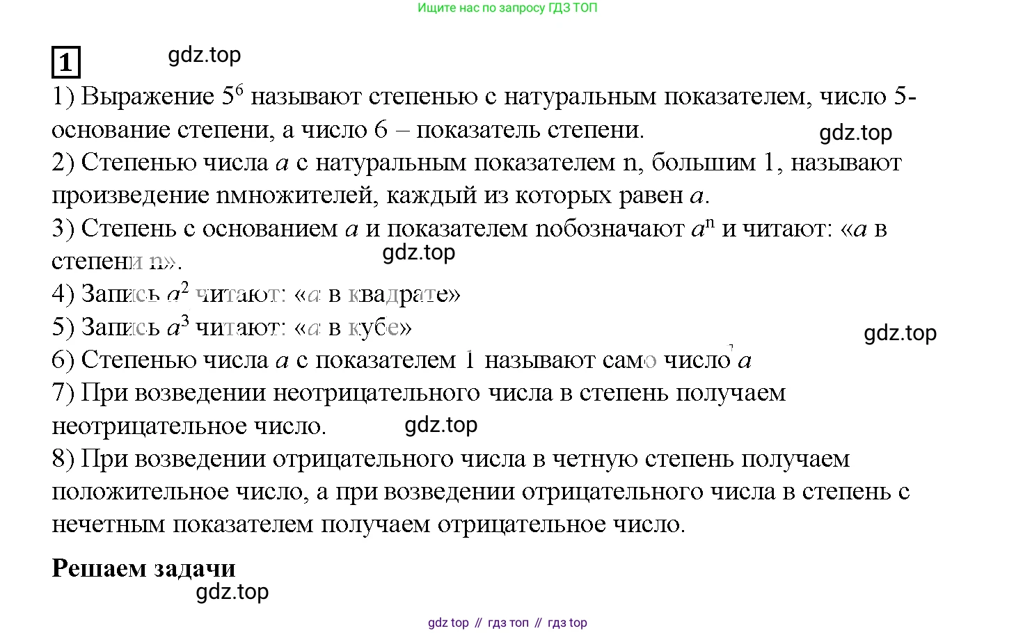 ГДЗ Алгебра, 7 класс рабочая тетрадь, авторы: Мерзляк Аркадий Григорьевич, Полонский Виталий Борисович, Якир Михаил Семёнович, издательство Просвещение, Москва, 2018, страница 30, номер 1, Решение 3