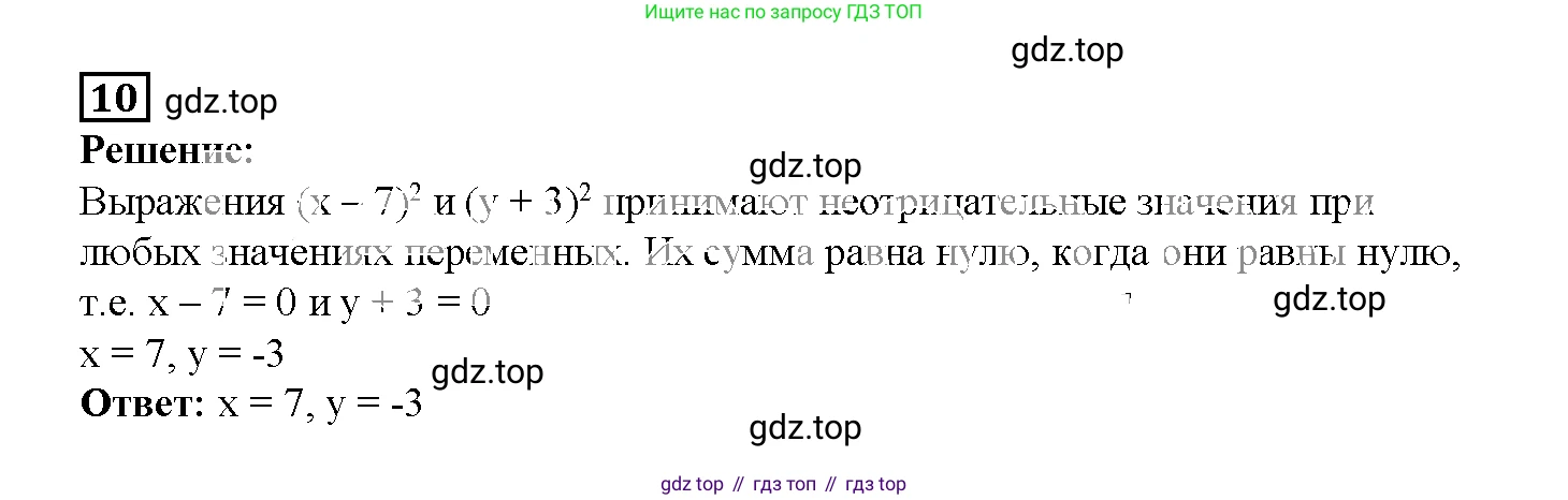 ГДЗ Алгебра, 7 класс рабочая тетрадь, авторы: Мерзляк Аркадий Григорьевич, Полонский Виталий Борисович, Якир Михаил Семёнович, издательство Просвещение, Москва, 2018, страница 32, номер 10, Решение 3