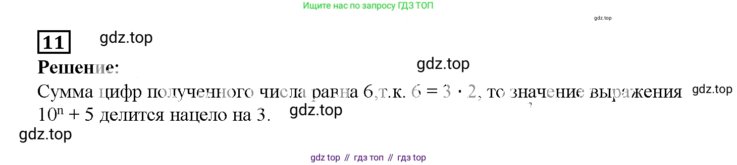 ГДЗ Алгебра, 7 класс рабочая тетрадь, авторы: Мерзляк Аркадий Григорьевич, Полонский Виталий Борисович, Якир Михаил Семёнович, издательство Просвещение, Москва, 2018, страница 33, номер 11, Решение 3