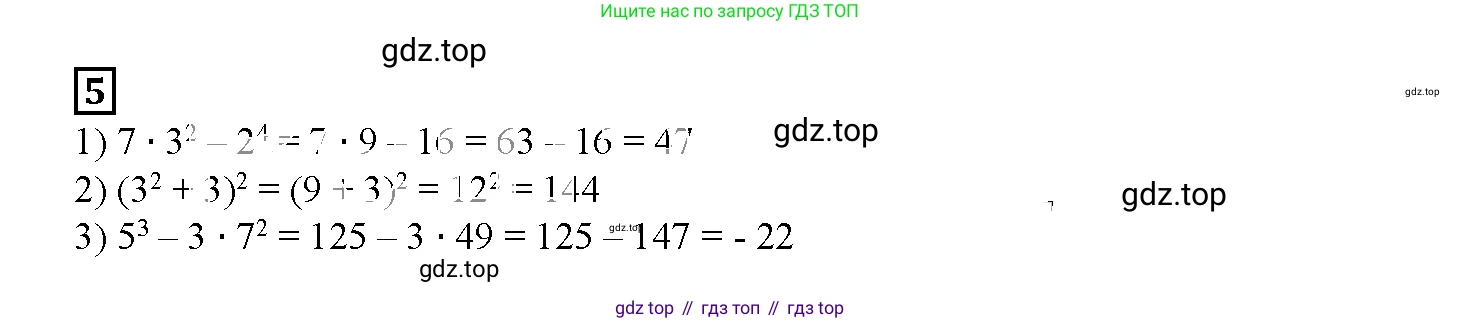 ГДЗ Алгебра, 7 класс рабочая тетрадь, авторы: Мерзляк Аркадий Григорьевич, Полонский Виталий Борисович, Якир Михаил Семёнович, издательство Просвещение, Москва, 2018, страница 31, номер 5, Решение 3