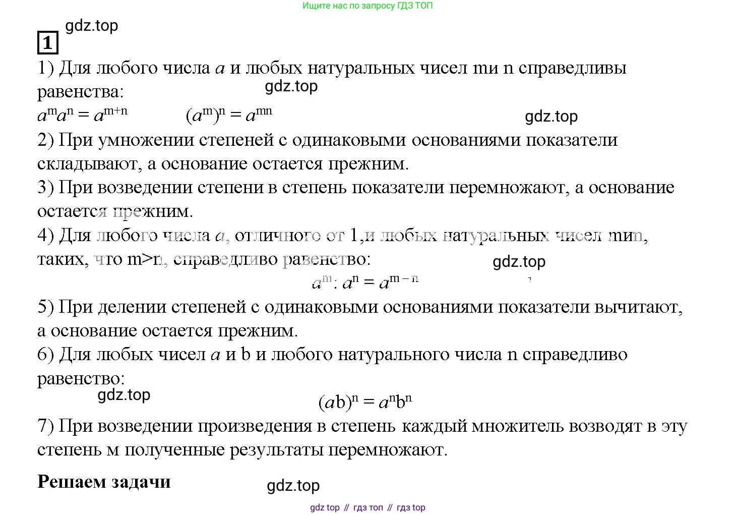 ГДЗ Алгебра, 7 класс рабочая тетрадь, авторы: Мерзляк Аркадий Григорьевич, Полонский Виталий Борисович, Якир Михаил Семёнович, издательство Просвещение, Москва, 2018, страница 34, номер 1, Решение 3