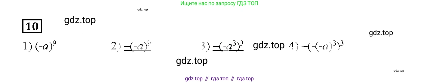 ГДЗ Алгебра, 7 класс рабочая тетрадь, авторы: Мерзляк Аркадий Григорьевич, Полонский Виталий Борисович, Якир Михаил Семёнович, издательство Просвещение, Москва, 2018, страница 35, номер 10, Решение 3
