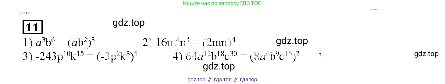 ГДЗ Алгебра, 7 класс рабочая тетрадь, авторы: Мерзляк Аркадий Григорьевич, Полонский Виталий Борисович, Якир Михаил Семёнович, издательство Просвещение, Москва, 2018, страница 35, номер 11, Решение 3