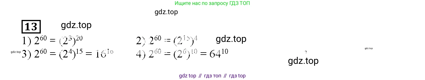 ГДЗ Алгебра, 7 класс рабочая тетрадь, авторы: Мерзляк Аркадий Григорьевич, Полонский Виталий Борисович, Якир Михаил Семёнович, издательство Просвещение, Москва, 2018, страница 36, номер 13, Решение 3