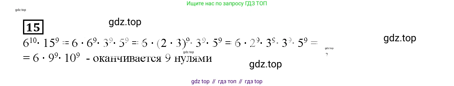 ГДЗ Алгебра, 7 класс рабочая тетрадь, авторы: Мерзляк Аркадий Григорьевич, Полонский Виталий Борисович, Якир Михаил Семёнович, издательство Просвещение, Москва, 2018, страница 37, номер 15, Решение 3