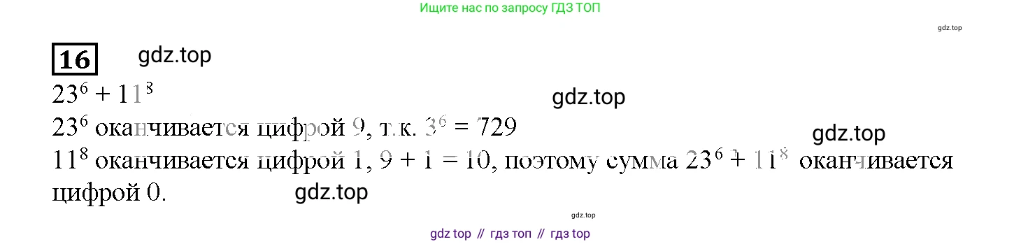ГДЗ Алгебра, 7 класс рабочая тетрадь, авторы: Мерзляк Аркадий Григорьевич, Полонский Виталий Борисович, Якир Михаил Семёнович, издательство Просвещение, Москва, 2018, страница 37, номер 16, Решение 3