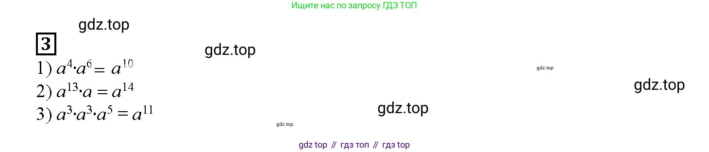 ГДЗ Алгебра, 7 класс рабочая тетрадь, авторы: Мерзляк Аркадий Григорьевич, Полонский Виталий Борисович, Якир Михаил Семёнович, издательство Просвещение, Москва, 2018, страница 34, номер 3, Решение 3