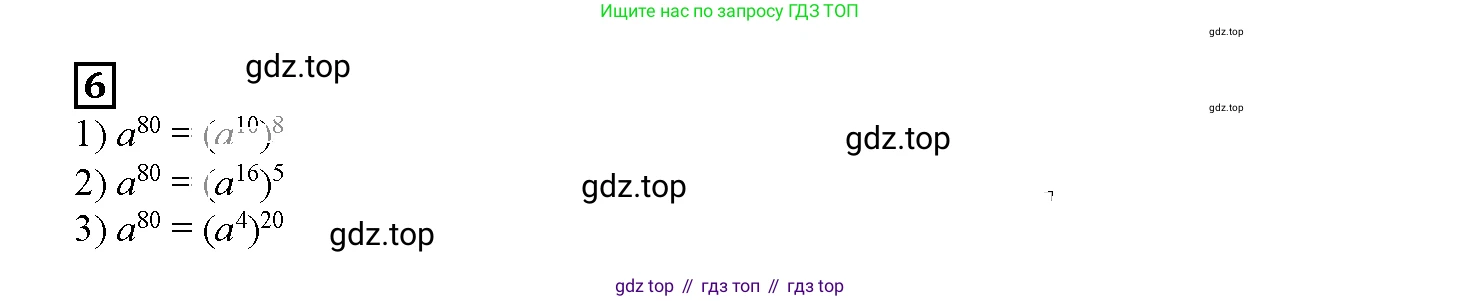 ГДЗ Алгебра, 7 класс рабочая тетрадь, авторы: Мерзляк Аркадий Григорьевич, Полонский Виталий Борисович, Якир Михаил Семёнович, издательство Просвещение, Москва, 2018, страница 35, номер 6, Решение 3