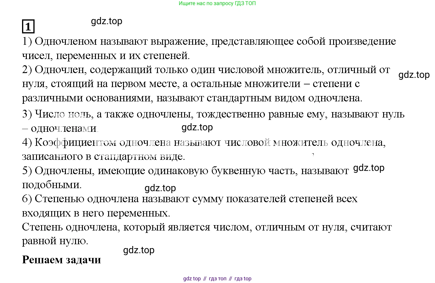 ГДЗ Алгебра, 7 класс рабочая тетрадь, авторы: Мерзляк Аркадий Григорьевич, Полонский Виталий Борисович, Якир Михаил Семёнович, издательство Просвещение, Москва, 2018, страница 37, номер 1, Решение 3
