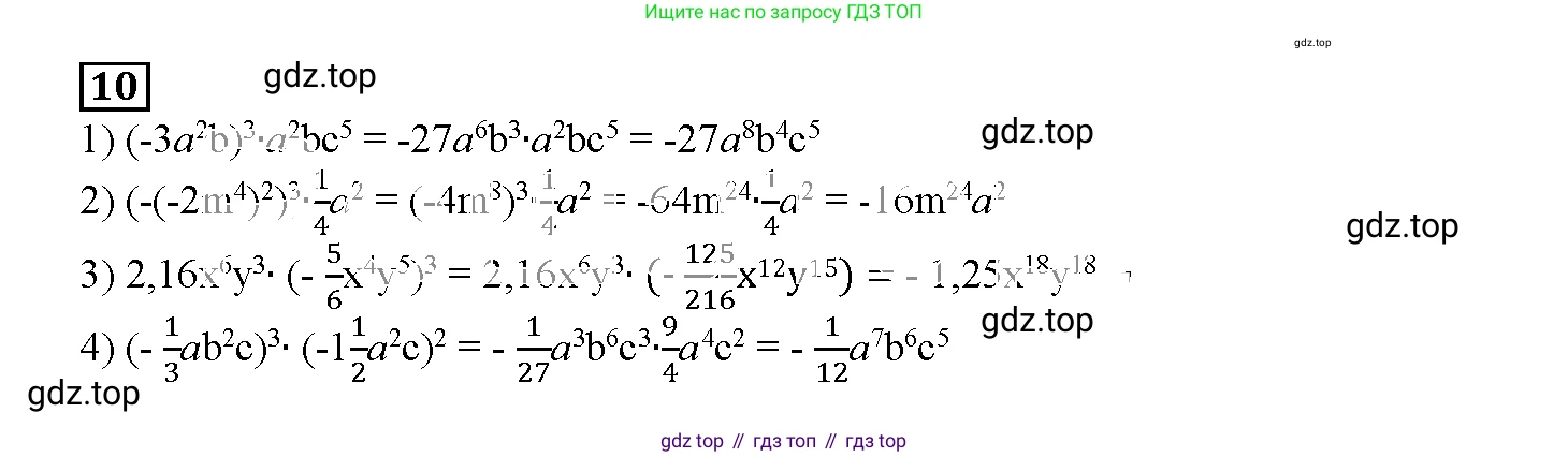ГДЗ Алгебра, 7 класс рабочая тетрадь, авторы: Мерзляк Аркадий Григорьевич, Полонский Виталий Борисович, Якир Михаил Семёнович, издательство Просвещение, Москва, 2018, страница 39, номер 10, Решение 3