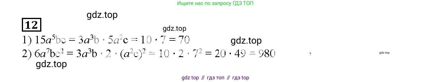 ГДЗ Алгебра, 7 класс рабочая тетрадь, авторы: Мерзляк Аркадий Григорьевич, Полонский Виталий Борисович, Якир Михаил Семёнович, издательство Просвещение, Москва, 2018, страница 40, номер 12, Решение 3