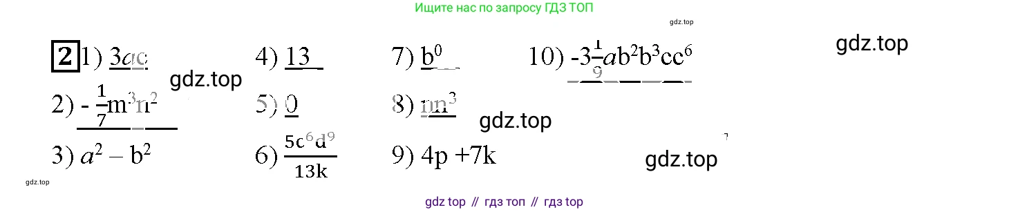 ГДЗ Алгебра, 7 класс рабочая тетрадь, авторы: Мерзляк Аркадий Григорьевич, Полонский Виталий Борисович, Якир Михаил Семёнович, издательство Просвещение, Москва, 2018, страница 38, номер 2, Решение 3