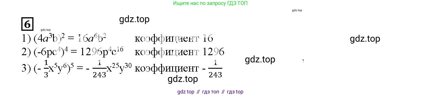 ГДЗ Алгебра, 7 класс рабочая тетрадь, авторы: Мерзляк Аркадий Григорьевич, Полонский Виталий Борисович, Якир Михаил Семёнович, издательство Просвещение, Москва, 2018, страница 39, номер 6, Решение 3