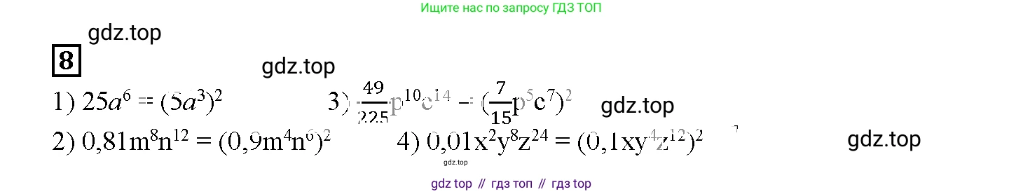 ГДЗ Алгебра, 7 класс рабочая тетрадь, авторы: Мерзляк Аркадий Григорьевич, Полонский Виталий Борисович, Якир Михаил Семёнович, издательство Просвещение, Москва, 2018, страница 39, номер 8, Решение 3