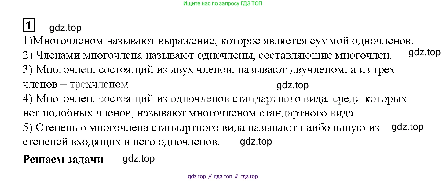 ГДЗ Алгебра, 7 класс рабочая тетрадь, авторы: Мерзляк Аркадий Григорьевич, Полонский Виталий Борисович, Якир Михаил Семёнович, издательство Просвещение, Москва, 2018, страница 40, номер 1, Решение 3