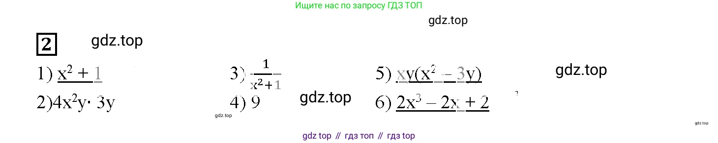 ГДЗ Алгебра, 7 класс рабочая тетрадь, авторы: Мерзляк Аркадий Григорьевич, Полонский Виталий Борисович, Якир Михаил Семёнович, издательство Просвещение, Москва, 2018, страница 41, номер 2, Решение 3