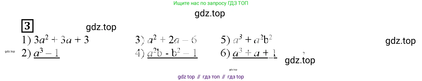 ГДЗ Алгебра, 7 класс рабочая тетрадь, авторы: Мерзляк Аркадий Григорьевич, Полонский Виталий Борисович, Якир Михаил Семёнович, издательство Просвещение, Москва, 2018, страница 41, номер 3, Решение 3