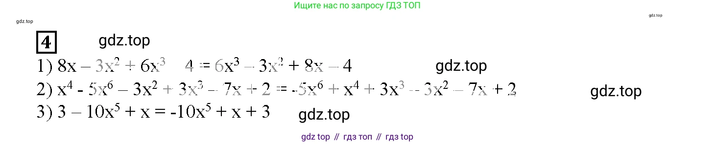 ГДЗ Алгебра, 7 класс рабочая тетрадь, авторы: Мерзляк Аркадий Григорьевич, Полонский Виталий Борисович, Якир Михаил Семёнович, издательство Просвещение, Москва, 2018, страница 41, номер 4, Решение 3