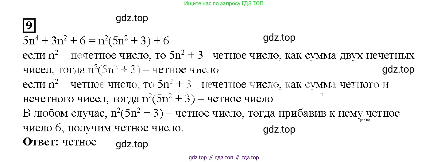 ГДЗ Алгебра, 7 класс рабочая тетрадь, авторы: Мерзляк Аркадий Григорьевич, Полонский Виталий Борисович, Якир Михаил Семёнович, издательство Просвещение, Москва, 2018, страница 42, номер 9, Решение 3