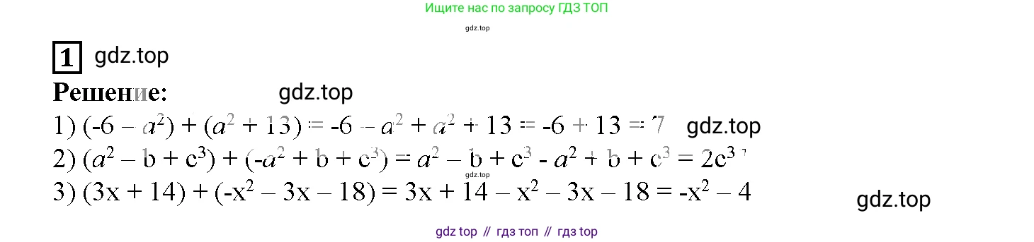 ГДЗ Алгебра, 7 класс рабочая тетрадь, авторы: Мерзляк Аркадий Григорьевич, Полонский Виталий Борисович, Якир Михаил Семёнович, издательство Просвещение, Москва, 2018, страница 43, номер 1, Решение 3