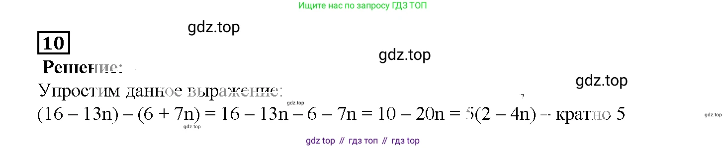 ГДЗ Алгебра, 7 класс рабочая тетрадь, авторы: Мерзляк Аркадий Григорьевич, Полонский Виталий Борисович, Якир Михаил Семёнович, издательство Просвещение, Москва, 2018, страница 46, номер 10, Решение 3