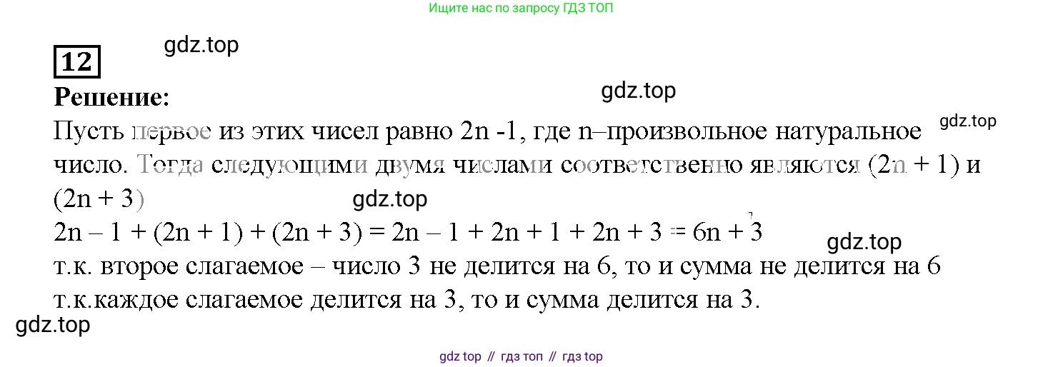 ГДЗ Алгебра, 7 класс рабочая тетрадь, авторы: Мерзляк Аркадий Григорьевич, Полонский Виталий Борисович, Якир Михаил Семёнович, издательство Просвещение, Москва, 2018, страница 46, номер 12, Решение 3