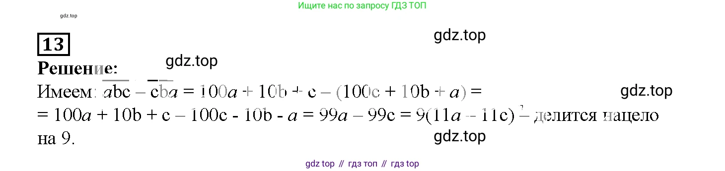 ГДЗ Алгебра, 7 класс рабочая тетрадь, авторы: Мерзляк Аркадий Григорьевич, Полонский Виталий Борисович, Якир Михаил Семёнович, издательство Просвещение, Москва, 2018, страница 47, номер 13, Решение 3