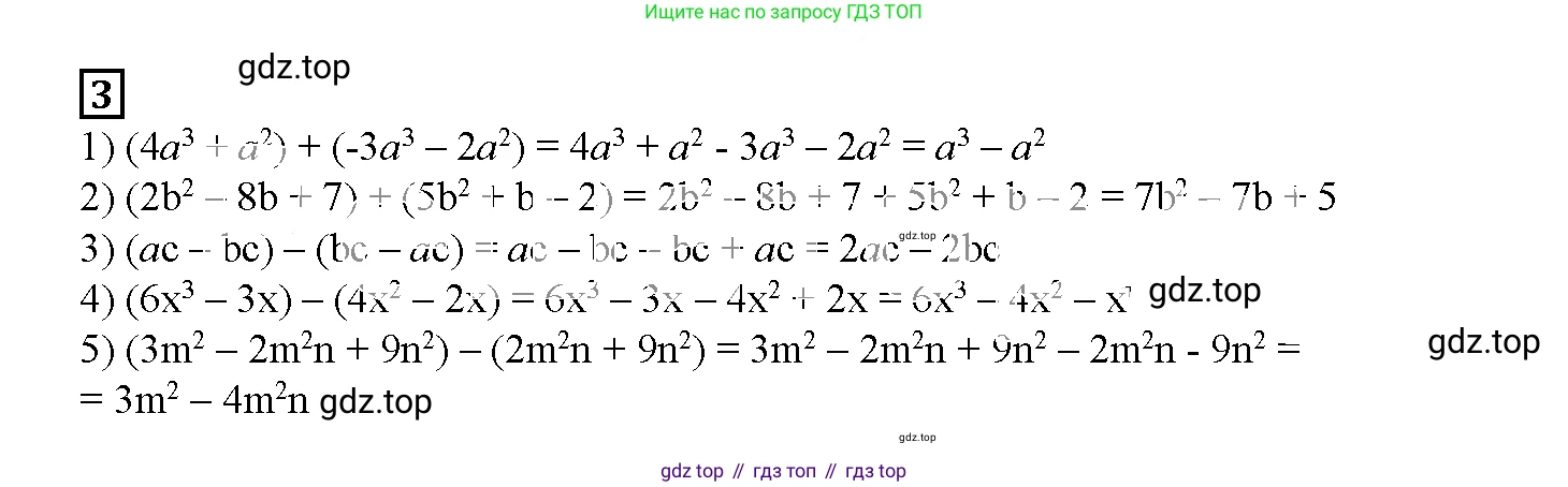 ГДЗ Алгебра, 7 класс рабочая тетрадь, авторы: Мерзляк Аркадий Григорьевич, Полонский Виталий Борисович, Якир Михаил Семёнович, издательство Просвещение, Москва, 2018, страница 43, номер 3, Решение 3