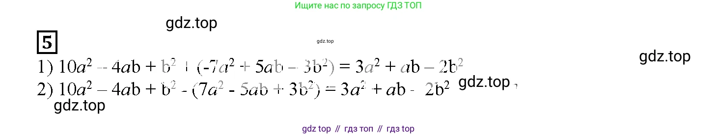 ГДЗ Алгебра, 7 класс рабочая тетрадь, авторы: Мерзляк Аркадий Григорьевич, Полонский Виталий Борисович, Якир Михаил Семёнович, издательство Просвещение, Москва, 2018, страница 44, номер 5, Решение 3