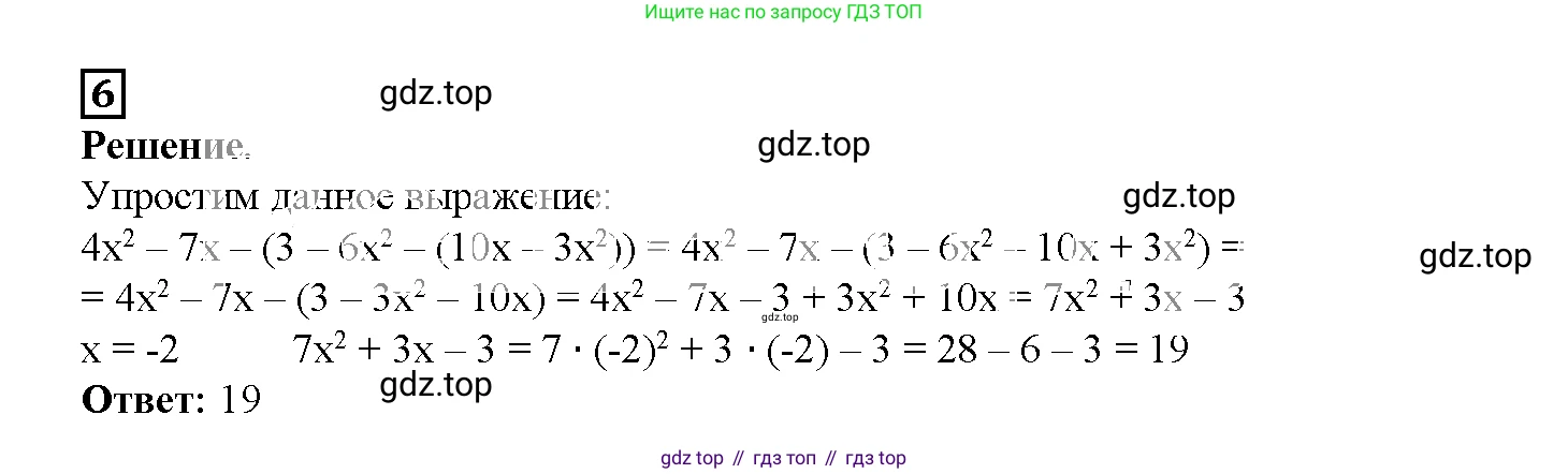 ГДЗ Алгебра, 7 класс рабочая тетрадь, авторы: Мерзляк Аркадий Григорьевич, Полонский Виталий Борисович, Якир Михаил Семёнович, издательство Просвещение, Москва, 2018, страница 44, номер 6, Решение 3